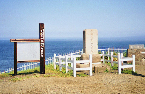 北海道48納沙布岬