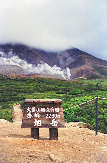 北海道50大雪山　旭岳