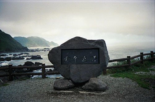 北海道63黄金道路