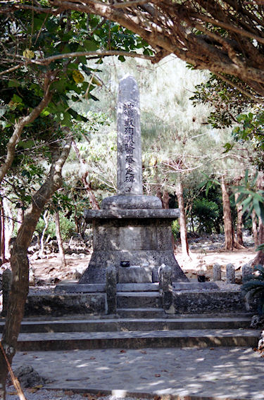 沖縄08慰霊碑