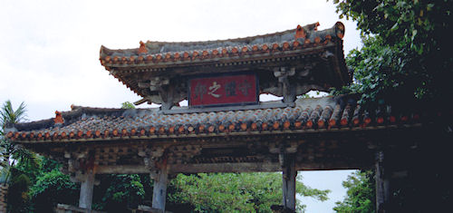 沖縄26守禮の邦