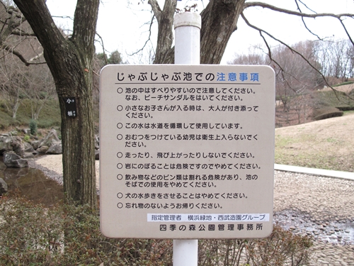 四季の森公園-06