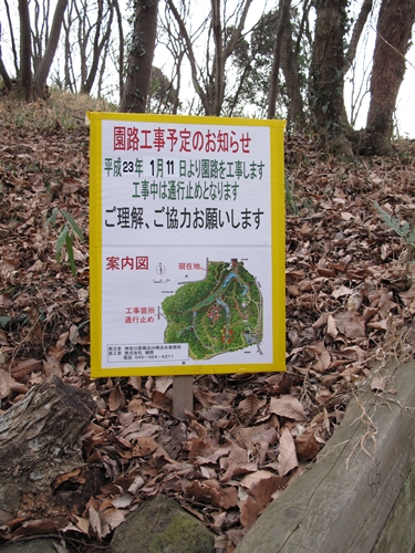 四季の森公園3日目-16