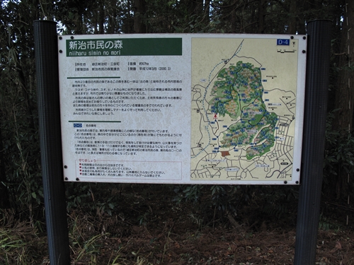 新治市民の森-19