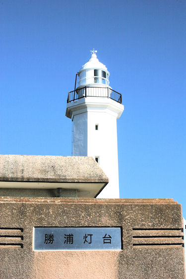 房総半島15勝浦灯台