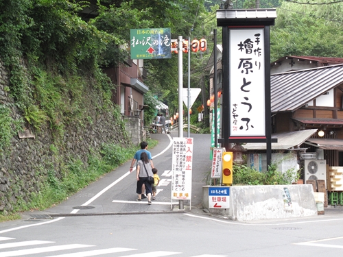 払沢の滝15歩道入り口付近